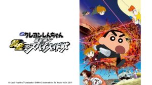 Shin Chan The Spy Called Operation Tamil Dubbed Full Movie HD Download