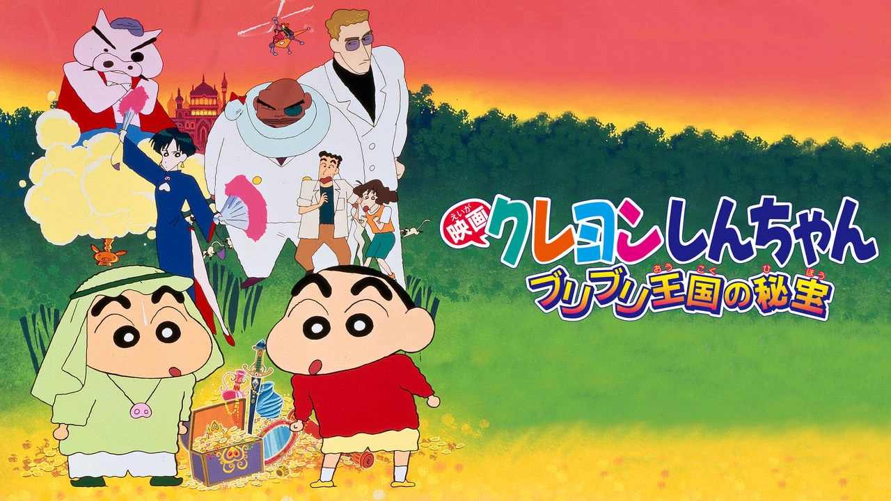 ShinChan Hidden Treasures of the Buri Buri Kingdom