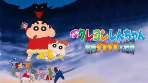 Shin Chan Pursuit of the Balls of Darkness Tamil Dubbed Full Movie HD Download