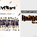 Haikyu!! Season 4 Tamil Download (HD Episodes)