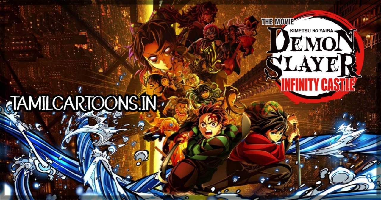 Demon Slayer: Kimetsu no Yaiba - Infinity Castle Tamil Download (HD Movie)