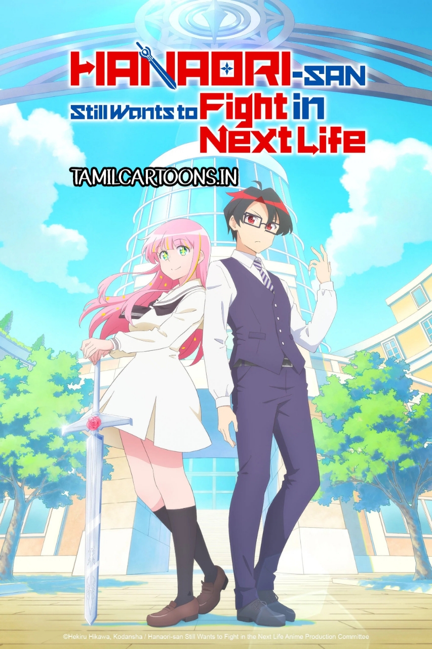 Hanaori-san Still Wants to Fight in the Next Life Season 1 Tamil Download (HD Episodes)